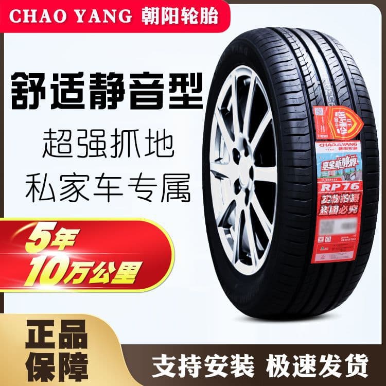 Chaoyang Tire 205 215 225 235 245/45 50 55 60 65 70 75R15 16 17 18