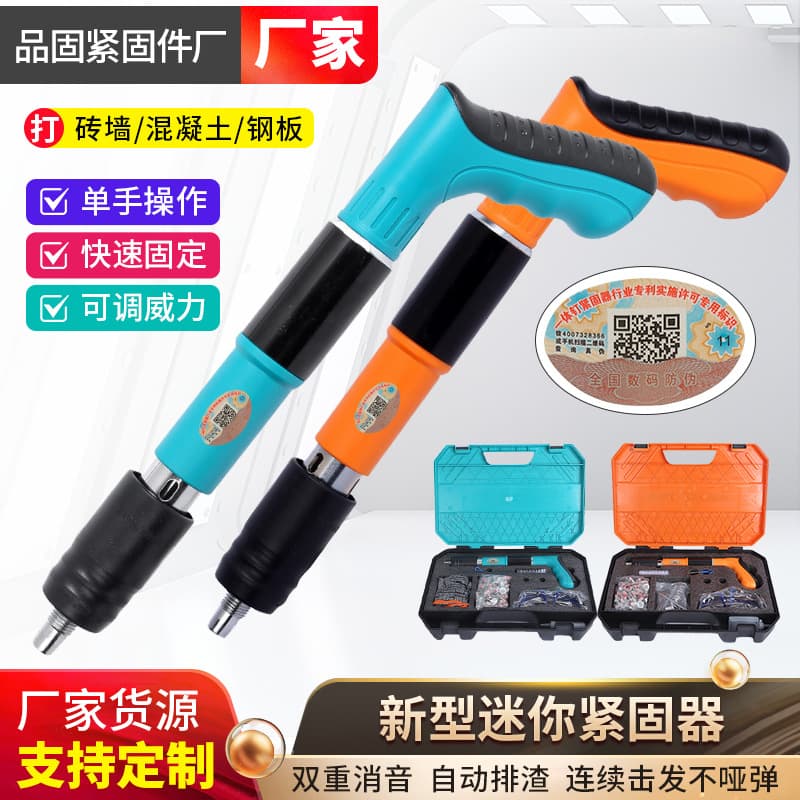 Custom mini nail gun, ceiling integrated fixer, wire duct and surveillance installation, pneumatic nail gun