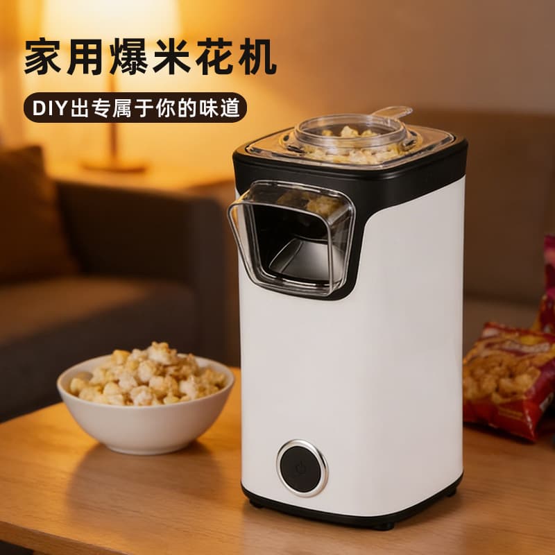 New Home Electric Popcorn Maker Air-Popped Mini Corn Popper Hot Air Popcorn Machine
