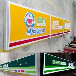 Meiyijia Zhao Yiming Chain Store Convenience Store Door Head Sign Advertising Light Box Acrylic Tobacco Alcohol Shop Snack Store