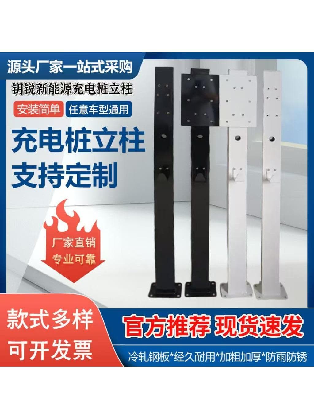 Universal charging pile pole for new energy vehicles Li Auto Tesla Mercedes-Benz BMW BYD charging pile pole