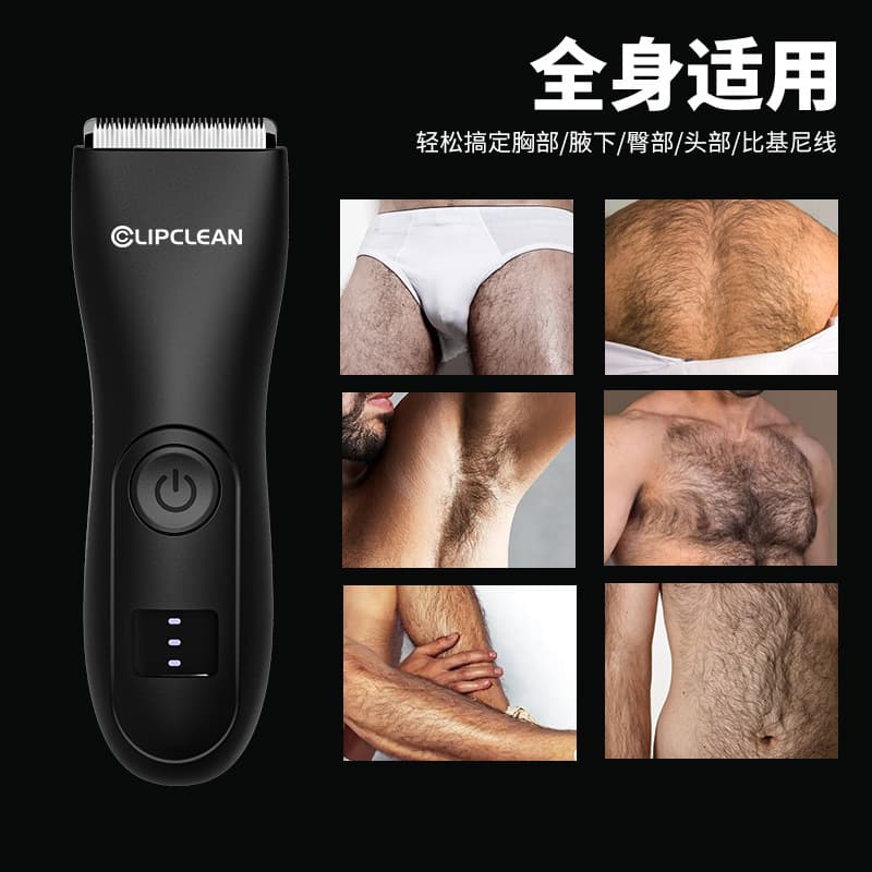 Adult Cross-Border Electric Hair Clipper Private Part Hair Removal Tool For Men And Women Body Hair Trimmer