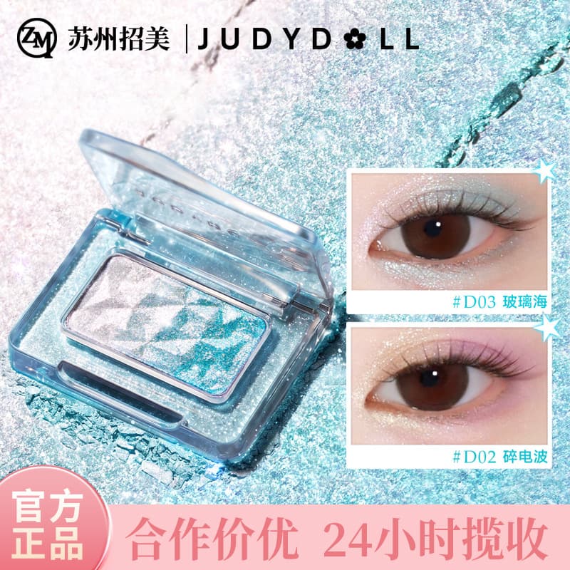 New Judydoll Orange Gradient Eyeshadow Matte Light Makeup Pearlescent Glitter Cowherd Makeup Blue Monochrome Eyeshadow