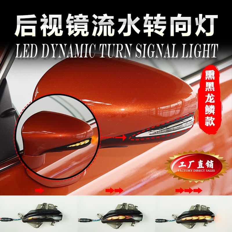 Suitable for Lexus IS/ES/CT/LS/RC Rearview Mirror Yellow Light Flow Turn Signal Modification