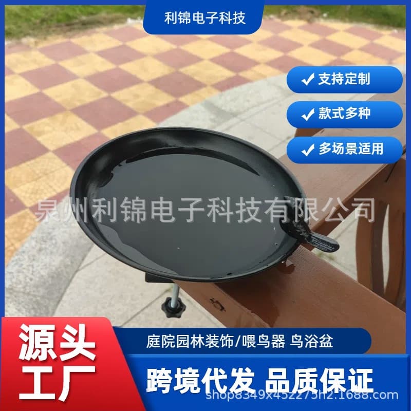 Cross-border Metal Bird Bath Freestanding Detachable Bird Feeder Suitable for Outdoor Garden Yard Lawn Decoration Craft