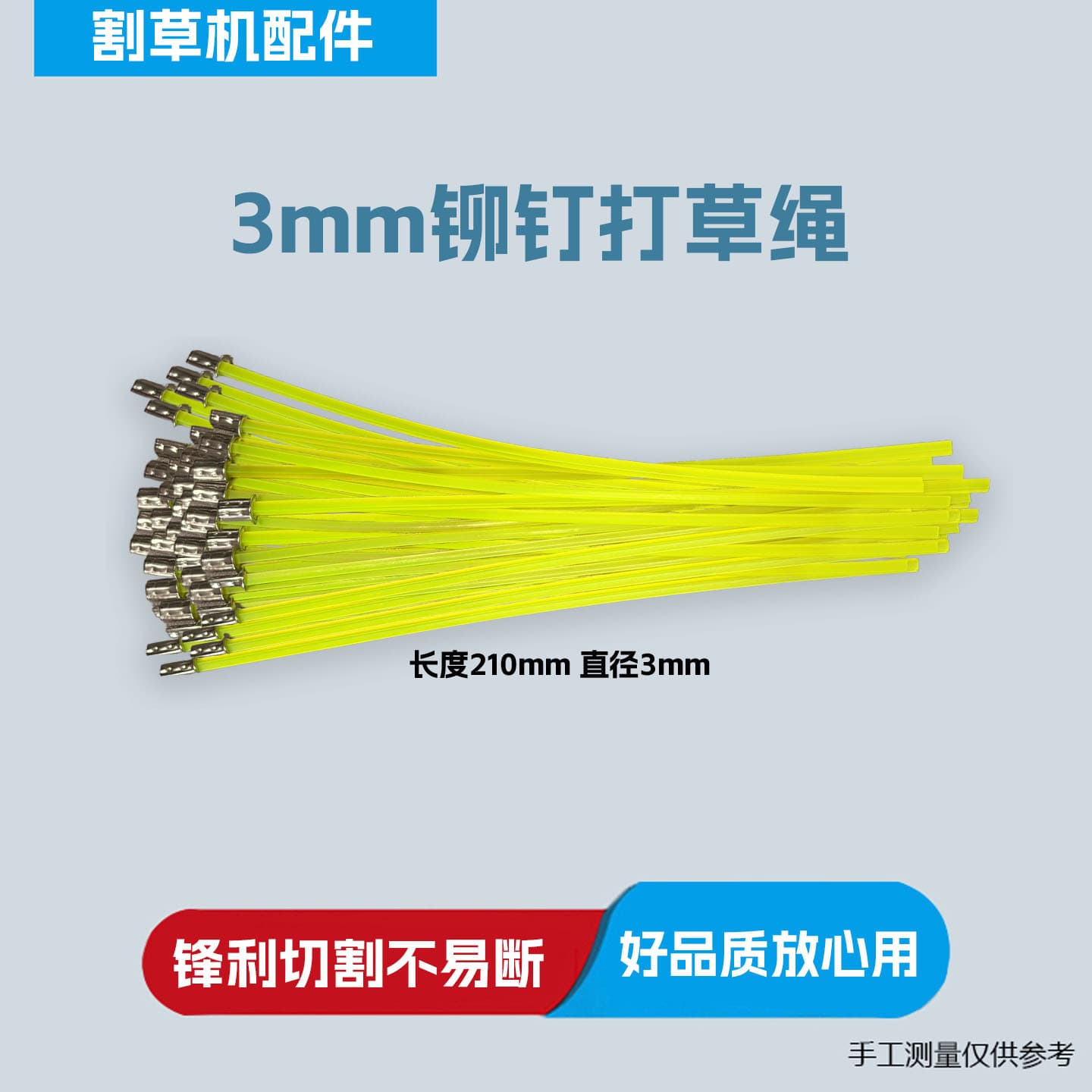 Riveted Trimmer Line Lawn Mower Trimmer Line 3.0 Nylon Line Trimmer Line Universal Accessory Trimmer Head Line