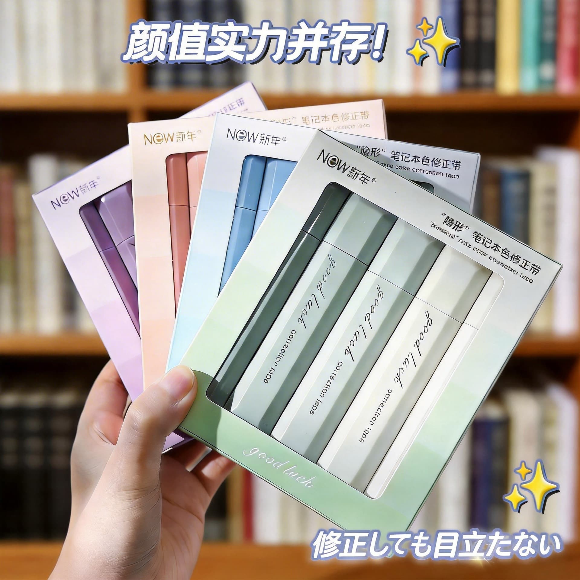 Correction Tape with Gradient Colors, Smooth and Tear-Resistant, Student Correction Tape, Cross-Border Supply
