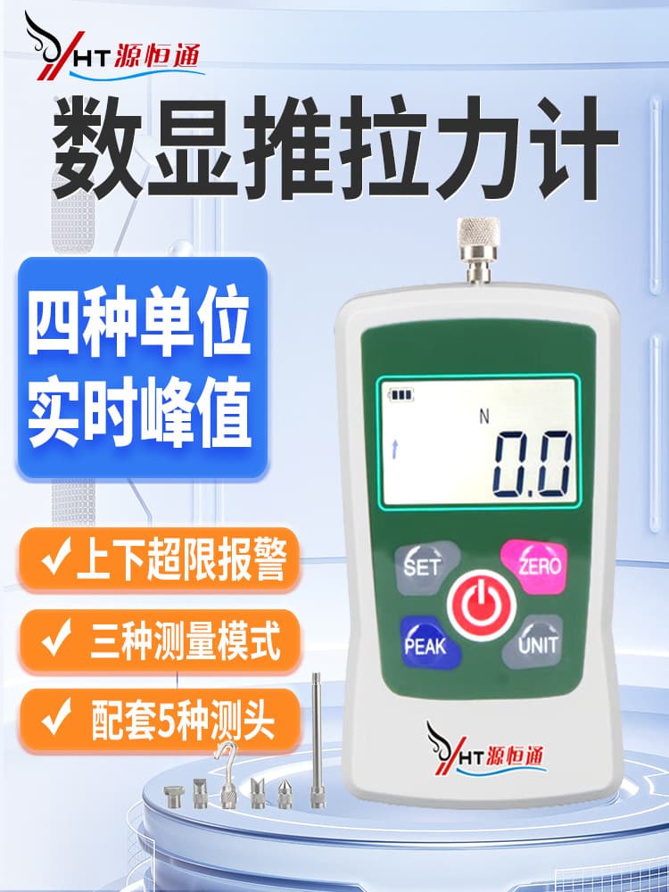 Yuan Heng Tong digital push-pull gauge NH-500, electronic spring force gauge, thrust meter, pressure insertion/extraction force testing machine
