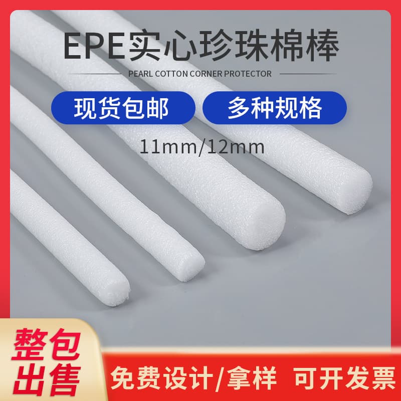 EPE foam solid swimming buoyancy rods, adult children swimming rods, EPE foam filling strips, sponge rods