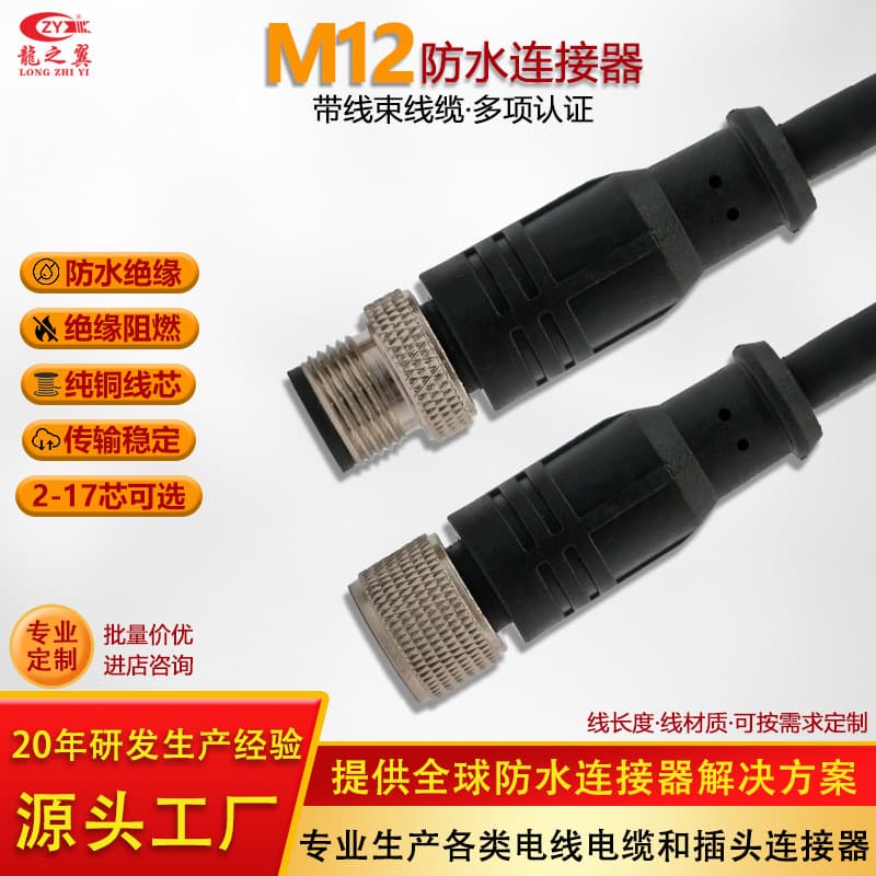 Metal screws and nuts, M12 cable, precast injection molded aviation plugs, custom-made instrument connectors with wires.