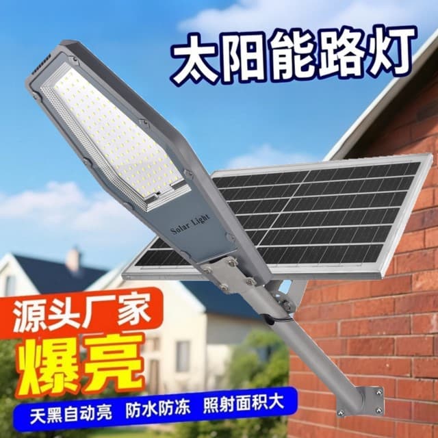 Cross-border new solar street light outdoor lighting new ABS material super bright 5054 large lamp bead solar light
