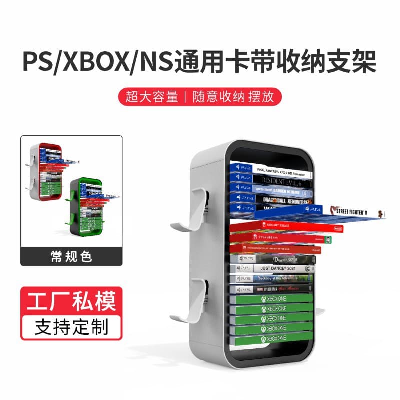 Universal Controller Storage Disc Rack Accessory for PS5/PS4/Switch/XBOX Series X&S (OEM Private Mold)