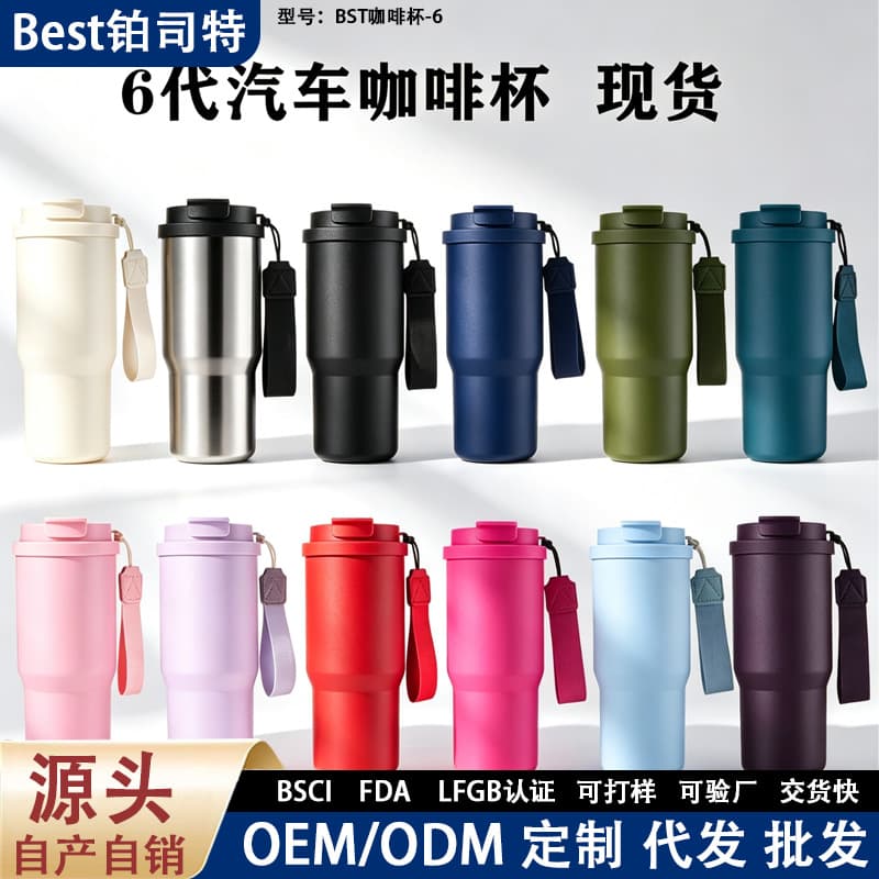 304 Stainless Steel Insulated Tumbler with Carry Rope, Portable Coffee Cup, Dual-Drink Car Cup, Cold Retention Cup