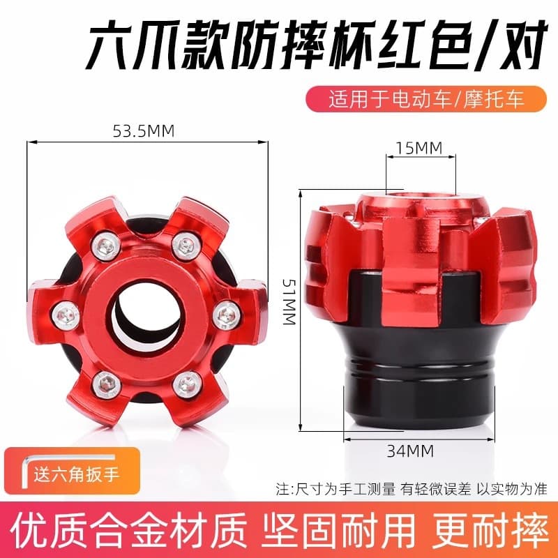 Wholesale Ghost Fire Fuxi Motorcycle Parts Modified Electric Scooter Anti-Fall Cup Aluminum Alloy Shock Absorber Anti-Collision Cup Front Fork Cup