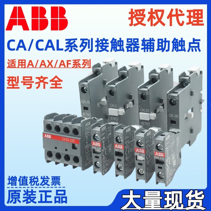 ABB Contactor Contacts CA4-31N CA4-31U CA4-22U CA4-40N CA4-04N CA4-04E