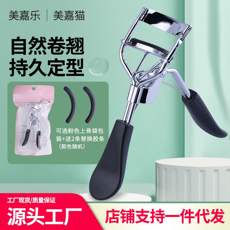 Eyelash Curler Lash Lifting Tool False Eyelash Clip Non-Pinching Beauty Tool Wholesale Long-Lasting Curl
