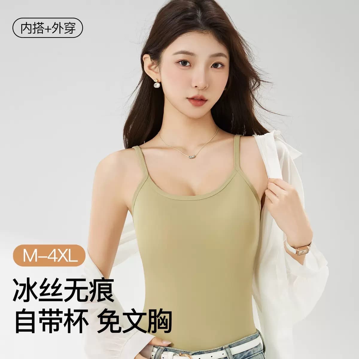 Seamless Ice Silk Camisole Vest for Women, Built-in Bra, Multi-way Top, Backless, with Padded Cups, Basic Layer