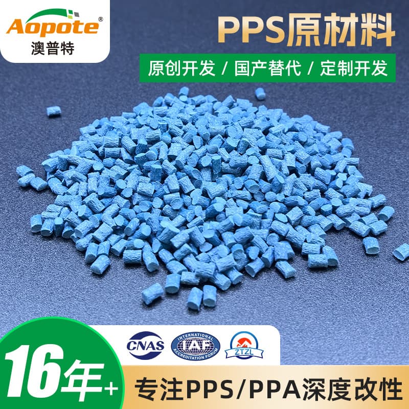 Manufacturer Direct Supply Polyphenylene Sulfide High Rigidity High Temperature Resistant Heat Dissipation Electrical Component Housing Material Blue PPS Granules