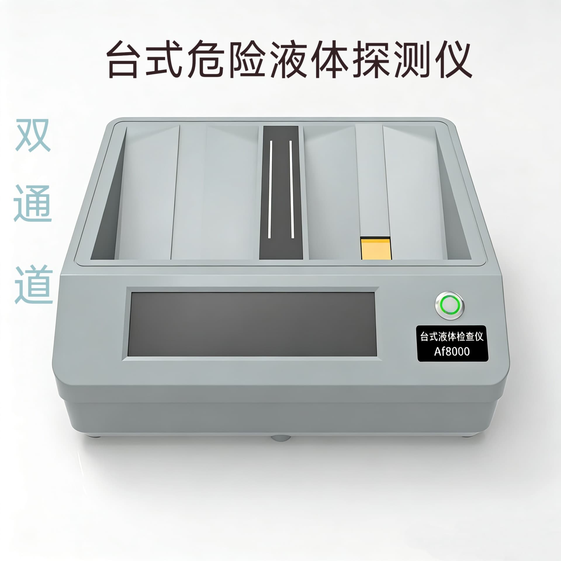 Longwei Dual-Channel Desktop Hazardous Liquid Detector for Subway, Hospital, Train Station, Airport