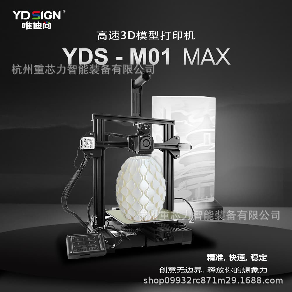 FDM High-Speed 3D Model Printer 300mm/s All-Metal 0.1mm Advertising Sign Industrial Equipment