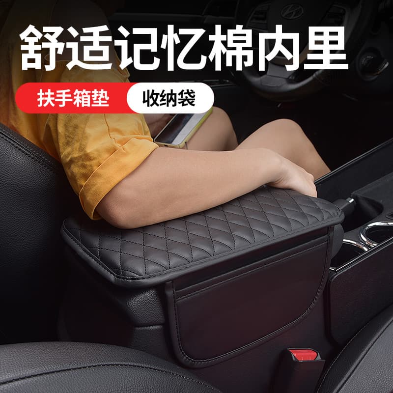 New Universal Car Armrest Box Pad with Minimalist Storage Pocket and Interior Storage Bag for Center Console Protection