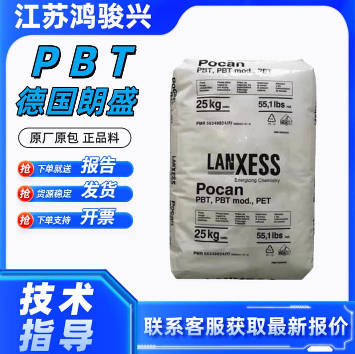 PBT raw materials Germany Lanxess B4235 30% glass fiber reinforced material electrical applications plastic pellets