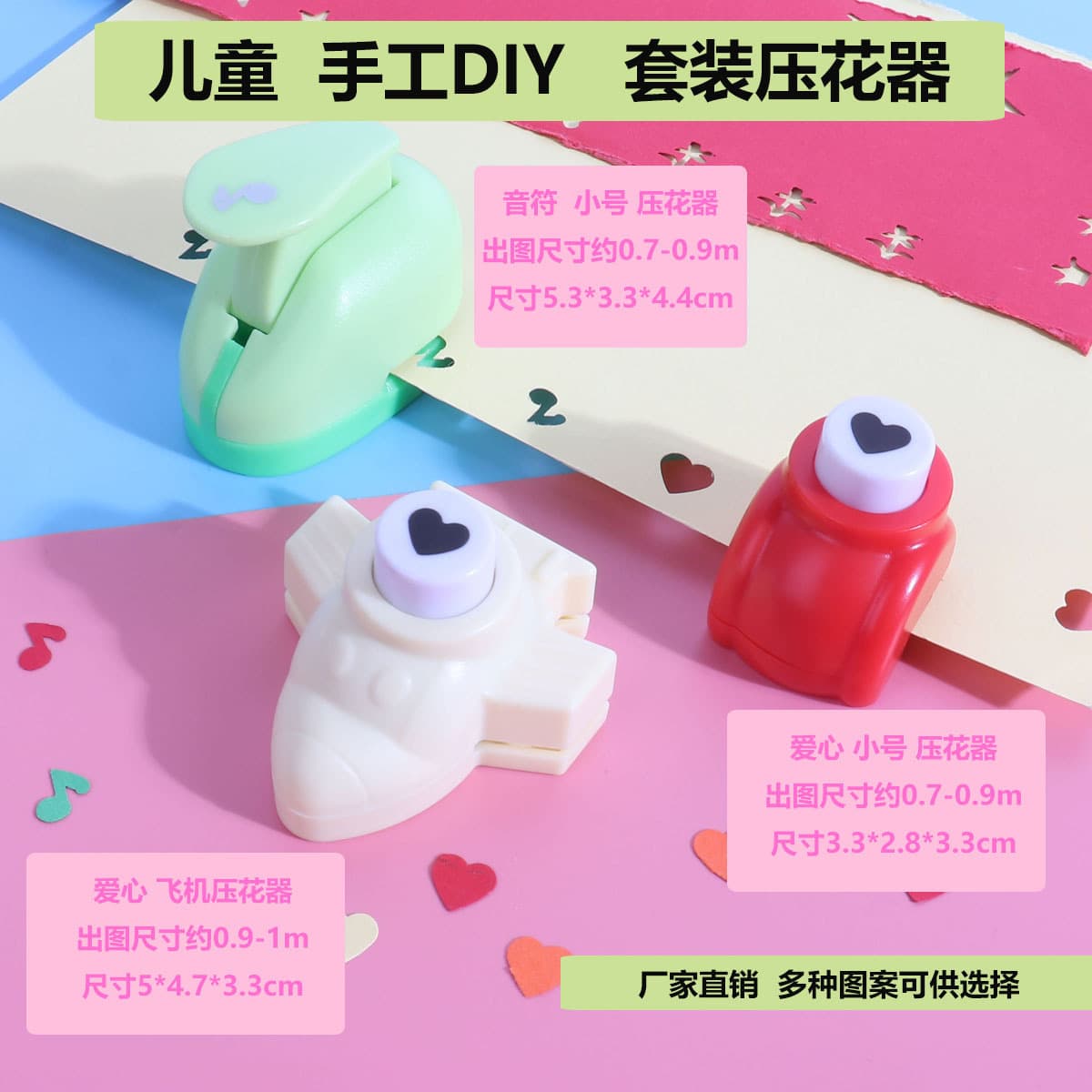 Creative Small Airplane Embossing Punch Set for Children's DIY, Kindergarten Paper Cutting and Scrapbooking