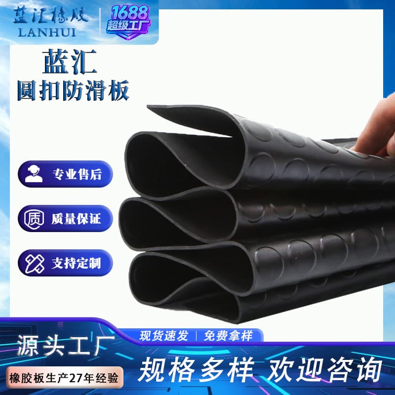 Customizable Round Stud Anti-Slip Rubber Mat, Anti-Slip Insulated Rubber Pad, Wear-Resistant Stripe Anti-Aging Rubber Mat