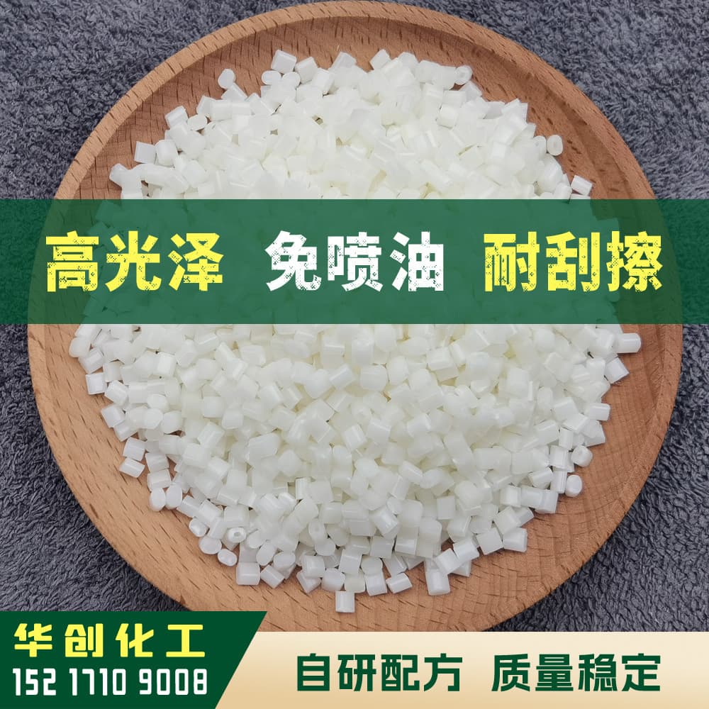 ABS/PMMA Alloy Plastic Pellets Domestic Alternative to Korea LG 569C Natural Color High Gloss No Spray Painting Required