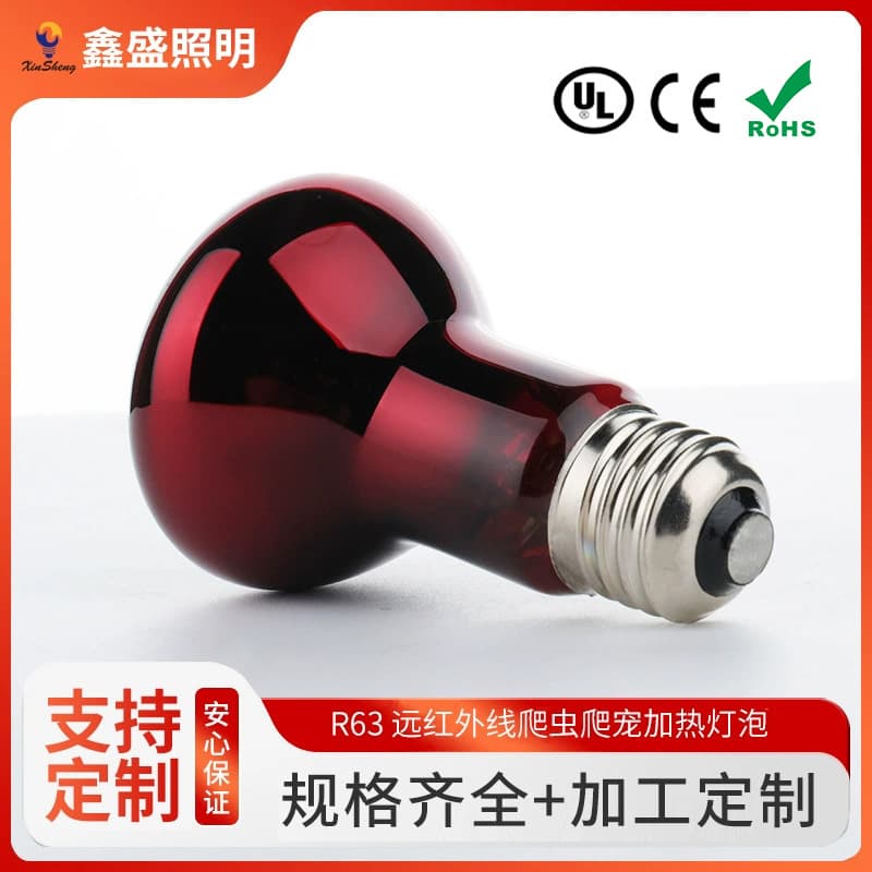 Far Infrared Lamp Reptile Pet Heating Bulb R63 50W/60W/75W/100W