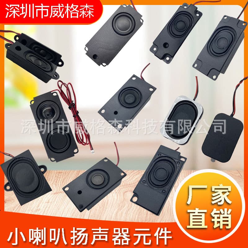 10045 Advertising Machine 1853 Small Speaker 4/8R 1/2/5W Ultra-thin Speaker 3070 Cavity Speaker 10W