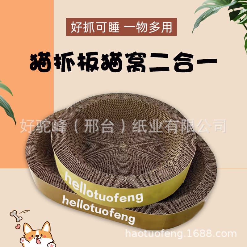 Wholesale Cat Scratcher Board Wear-Resistant Cat Bed Integrated Round Disc Claw Sharpening Board Cat Toy Cross-Border Supply