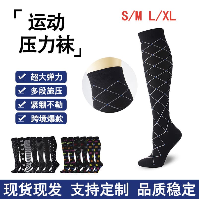 Black Compression Socks Elastic Sport Pressure Leggings Long Tube Socks for Men And Women Home Comfortable Cushioning Socks