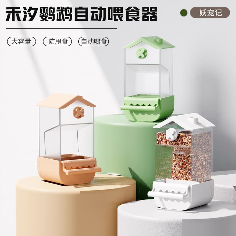 Bird Feeder Automatic Parrot Feeder Bird Food Dispenser Pet Bird Supplies Birdcage Accessories