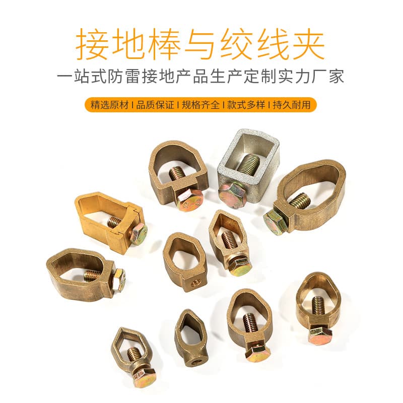 Leili Lightning Protection Accessories Grounding Rod Type A Clamp for Petrochemical Railway Power Meteorology Multiple Uses