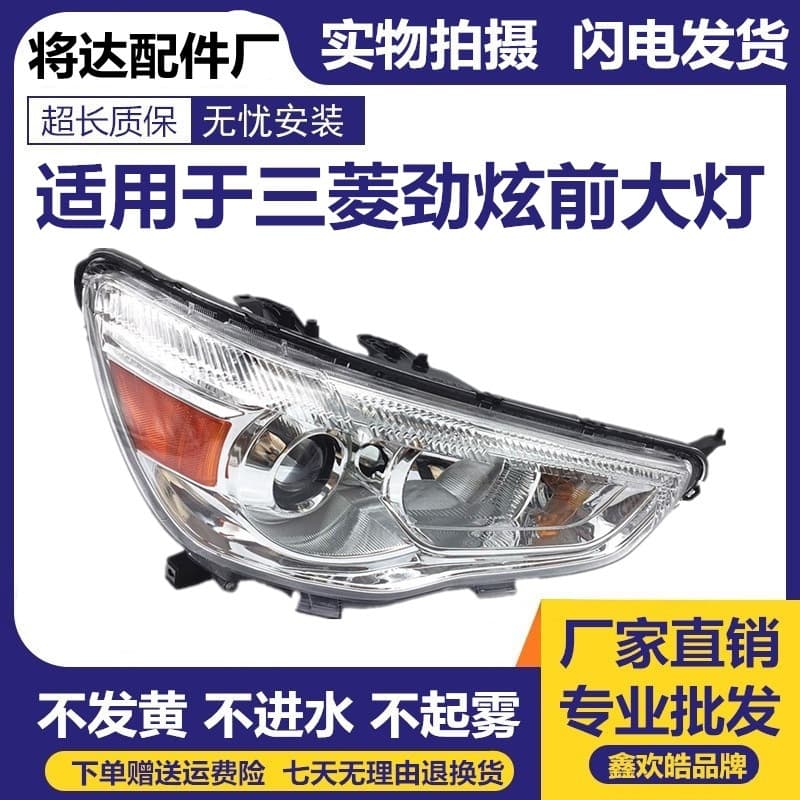 Headlight Assembly for Mitsubishi ASX Front Headlight Half Assembly Headlight Housing Shell GAC Imported ASX