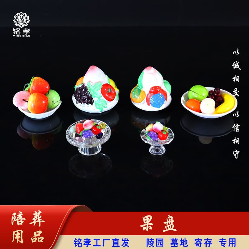 Crystal imitation fruit bowl burial accessories, Qingming festival sacrificial supplies, urn ornaments, cemetery storage funeral items