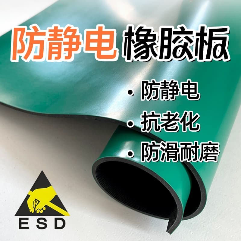 Laboratory anti-static rubber sheet, 1-meter wide ESD anti-static rubber roll, factory workshop anti-static table mat