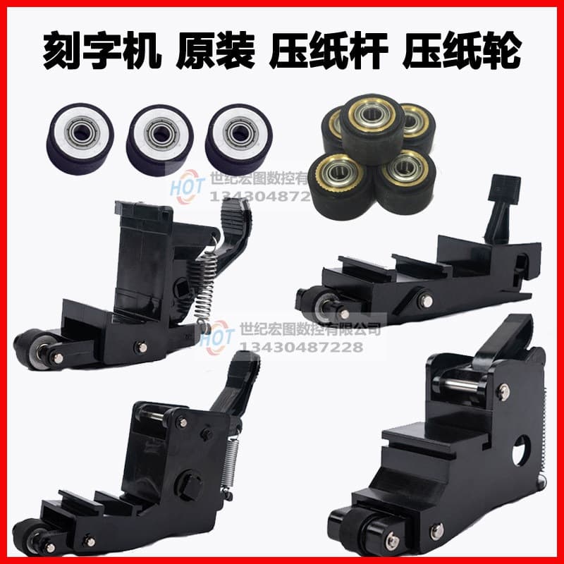 Cutter machine paper feed bar paper feed wheel for Pika, Maika, Mika, Kuke, Kebao, paper feed wheel accessories