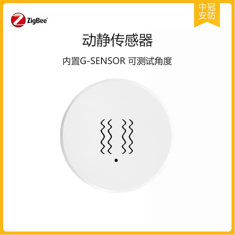 Zigbee Motion and Vibration Sensor, Vibration and Tilt Sensor, Vibration Alarm, Supports Home Assistant