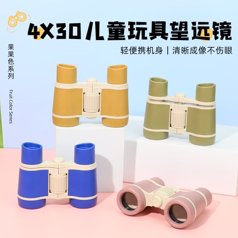 Guoguo color series children's telescope 4*30 high-definition telescope outdoor exploration toy for boys and girls
