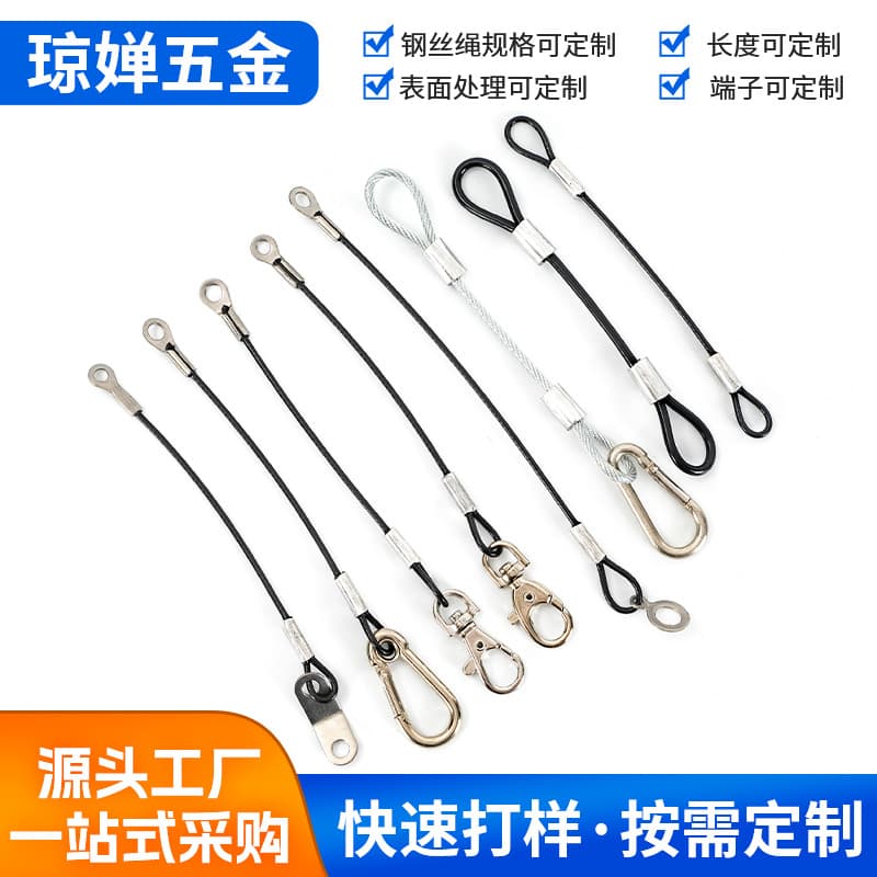 Custom-made 304 stainless steel wire rope with aluminum sleeve terminals, coated steel wire rope, plastic-coated steel wire ring, flattened and rounded.