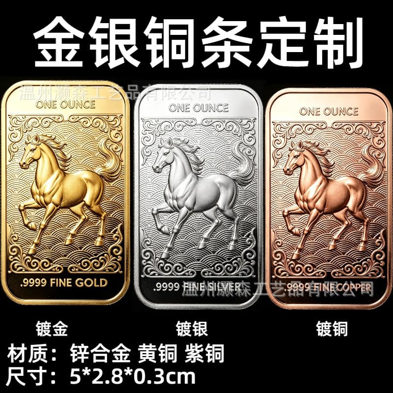 2026 Year of the Horse Gold Bar Custom Embossed Zodiac Horse Bright Matte Effect Gold-Plated Silver Copper Commemorative Medal Square Gold Block