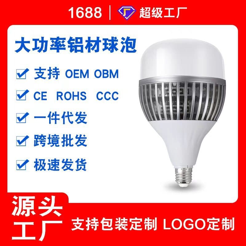 Manufacturer Wholesale High-Power LED Bulb Fin-Type Screw Base Factory Workshop Warehouse Lighting Ultra-Bright Industrial Model