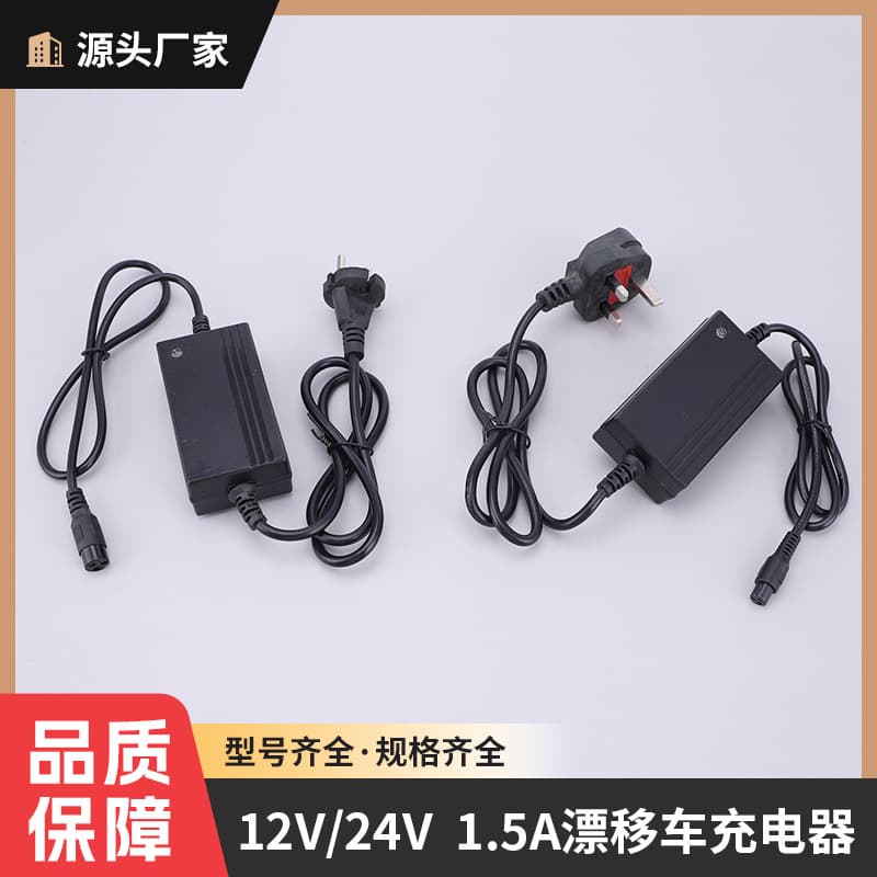 Lithium Battery Charger Lantian 12V/24V 1.5A Lead Acid Battery Charger with Automatic Protection Adapter