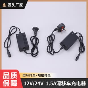 Lithium Battery Charger Lantian 12V/24V 1.5A Lead Acid Battery Charger with Automatic Protection Adapter
