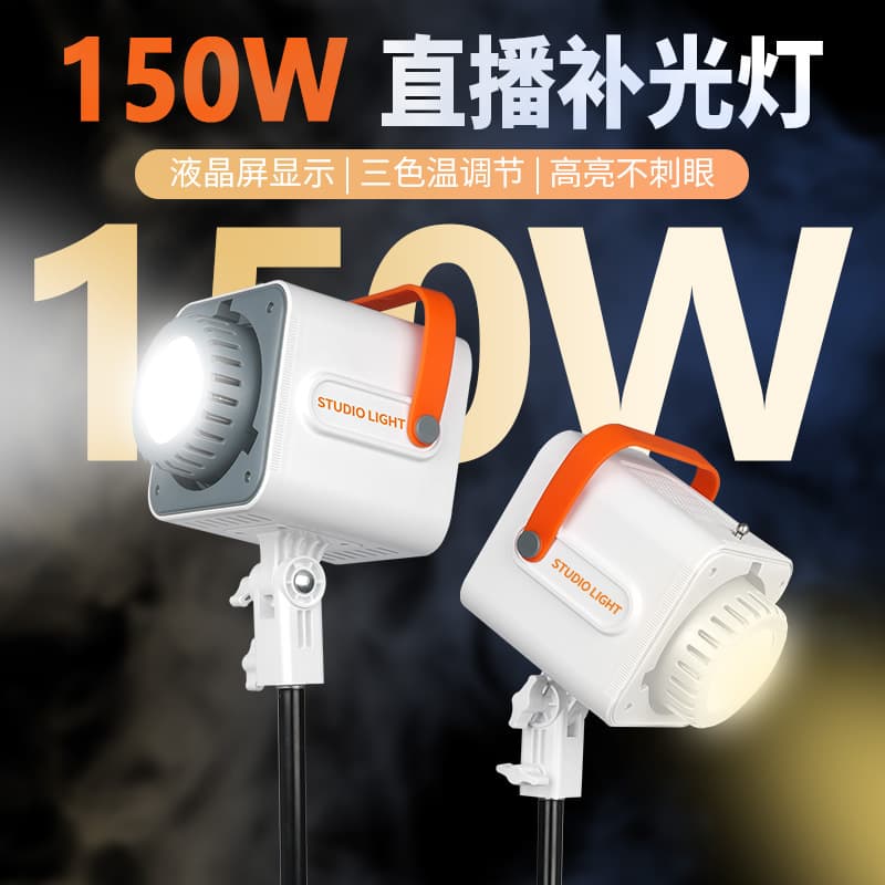 150W Photography Fill Light for Live Streaming, Studio Beauty Lighting, Shooting Atmosphere Light