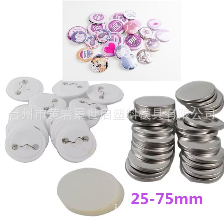 Baji material badge blank badge consumables badge material 25-58mm badge buckle material badge