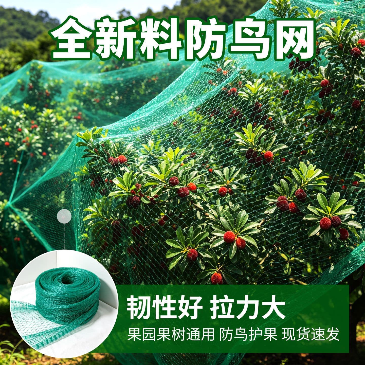 Agricultural Pest Control Netting Insect Protection For Crops