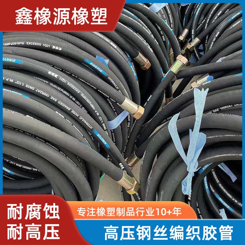 High-pressure rubber hose, steel wire braided hose, engineering machinery hydraulic oil hose, high-temperature oil-resistant steam hose, black rubber hose